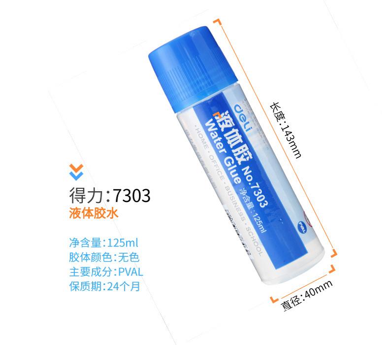 7303-液体胶水-PC端_02.jpg