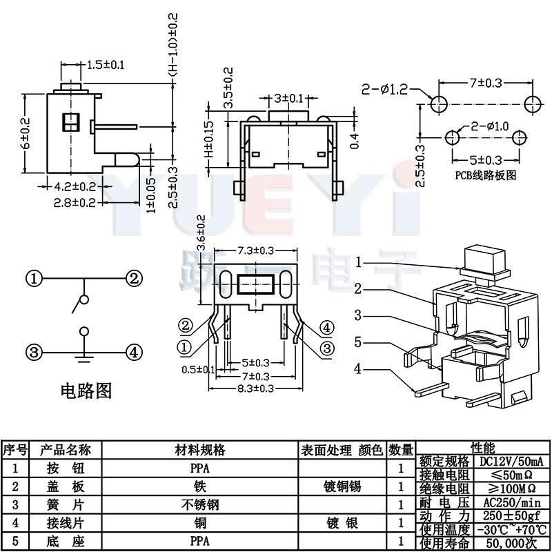 3x6&times;4.3~8.5-卧式侧按带支架-2.jp