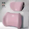 Adecuado para reposacabezas de coche Toyota, soportes lumbares, cojines lumbares de espuma viscoelástica, almohadas para el cuello, respaldos y soportes cómodos para coche