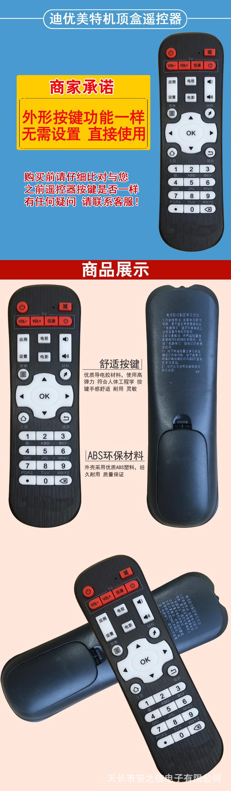 33键迪优美特-6.jpg