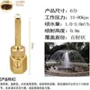Boquilla Universal Directa de Cedro Primavera Flor Columna Seta Dobladillo Forma de Abanico Fuegos Artificiales Cola de Fénix Escenario Acuático Fuente Boquilla Ajustable