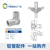 Accesorios de Tubería Lean Accesorios de Aleación de Aluminio de Tercera Generación Conectores de Tubería Lean de Tercera Generación Banco de Trabajo de Tubería Lean de Tercera Generación