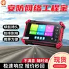 Instrumento Integral de Pruebas de Seguridad para Minas, Herramienta de Ingeniería Portátil de Mano con OLED, Herramienta de Ingeniería de Depuración de Seguridad para Minas