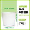 Barril Redondo Grande de Plástico Grueso de Tendón de Res para Alimentos, Procesamiento de Frutas, Almacenamiento de Hongos, Fermentación de Productos Semielaborados, Pe Blanco Barril Redondo Grande