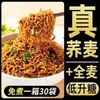 Oferta Especial 60 PaquetesFideos de Trigo Sarraceno Cero Grasa, No Fritos, Comida Sin Cocción, Comida de Reemplazo de Comida Integral de Trigo Sarraceno, Fideos Instantáneos, Sin Azúcar