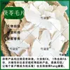 Rebanadas de Poria Blanca Salvaje de Yunnan Peladas Rebanadas de Poria Peladas Té de Poria Poria Blanca 500g Se Puede Moler