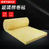 Atacado do Fabricante Em Estoque Preenchimento de Parede Isolamento Absorvente de Som Redutor de Ruído Lã de Vidro Rolo de Isolamento Algodão de Isolamento Materiais de Isolamento