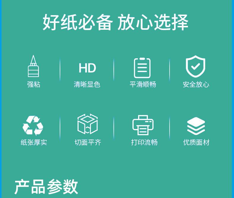双排三防热敏纸标签纸热敏打印纸贴纸打印机条码纸 不干胶标签纸