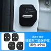 Lynk & Co 07 Em-P Cubierta Especial para Pestillo de Puerta de Coche Almohadilla Protectora Amortiguadora de Impactos para Puerta Cubierta Protectora de Hebilla de Pestillo de Puerta de Silicona
