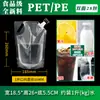 Bolsas Transparentes Desechables con Boquilla, Bolsas Dispensadoras de Grado Alimenticio para Bebidas y Líquidos Herbales, Bolsas para Sopa de Ciruela Ácida, Bolsas de Empaque para Leche de Soya y Cerveza