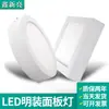 Luz de Panel LED de Montaje Superficial Redonda Cuadrada Aluminio Fundido a Presión Balcón Pasillo Luz de Techo Downlight LED sin Agujeros Luz de Panel Plano