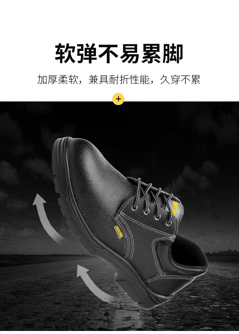 特大码劳保鞋