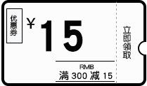 新优惠券