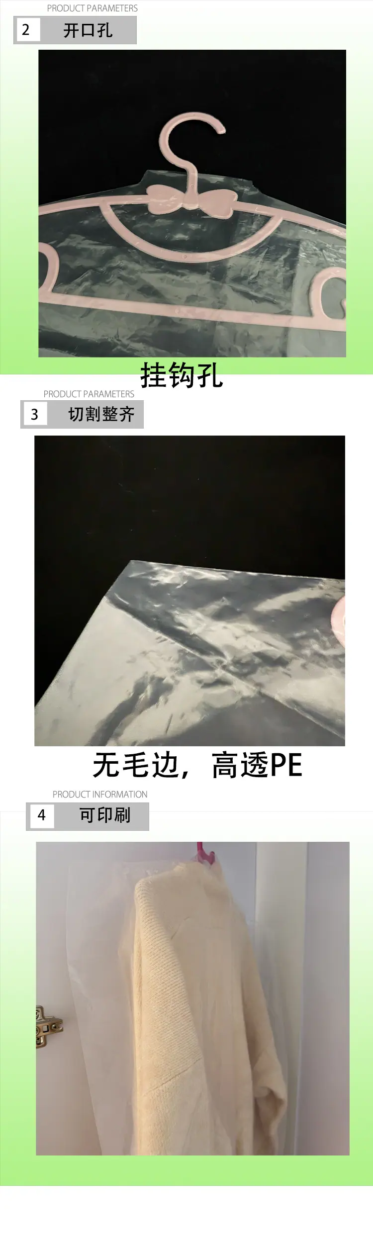 PE加厚挂衣袋详情图1688分段2.jpg