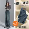 Jeans Estreito de Perna Larga com Forro de Fleece Vintage para Mulheres, Outono e Inverno, Tamanho Petite, Cobre o Quadril, Emagrecimento, Caimento Fluido, Comprimento Estendido, Calças de Perna Reta