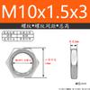 Tuerca Hexagonal Delgada para Lámpara Acero al Carbono Rosca Fina Tapa de Tornillo Hexagonal Plana M8M10*1.0M11M12M14M16