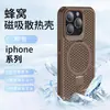 Dissipação de calor respirável adequado para Apple 14 Mobile Phone Shell suporte magnético iPhone13 Honeycomb Mesh 15promax Hard Shell