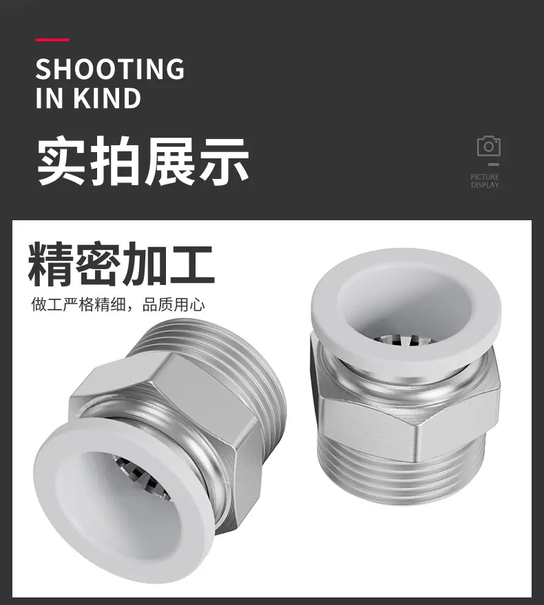 详情页-白色-PC-接头-天猫-建模_08.jpg
