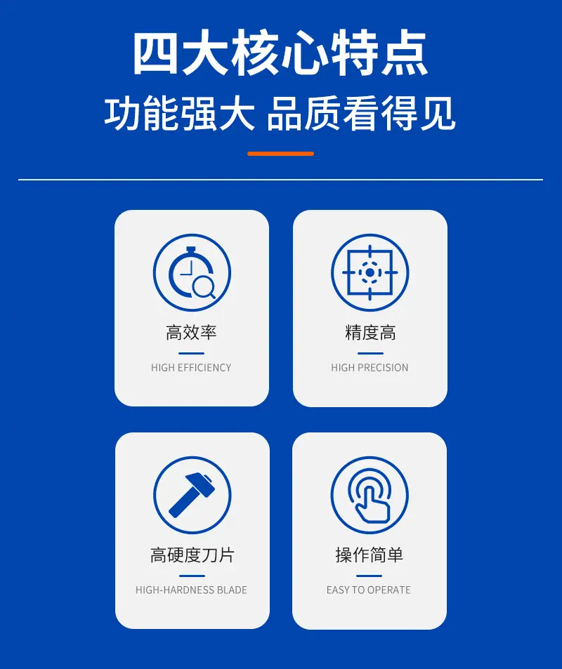 多道分条机详情页_04