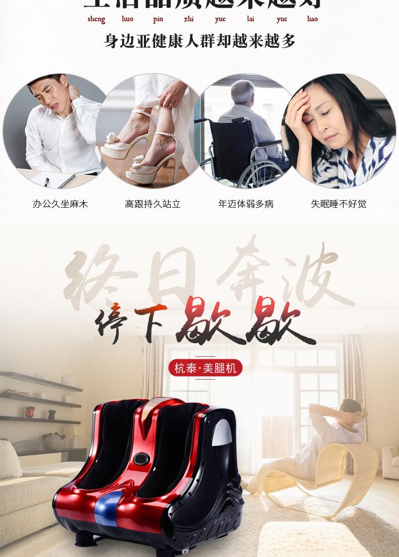 美腿机-详情页2017_03.jpg