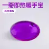 Aquecimento de Inverno Equipado com um Aquecedor de Mãos Simples Oval, Aquecedor de Mãos Conveniente de Aquecimento Rápido, Chip Estimula o Aquecimento Instantâneo ao Quebrar