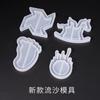 Molde de epoxi de cristal DIY de Yu Meiren, molde de arenas movedizas, colgante de molino de viento troyano, molde de silicona para colgante de arenas movedizas