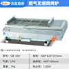 Churrasqueira a Gás Sem Fumaça Móvel Elétrica Guangzhou Jieguan Comercial Preço Especial Preço de Liquidação Churrasqueira