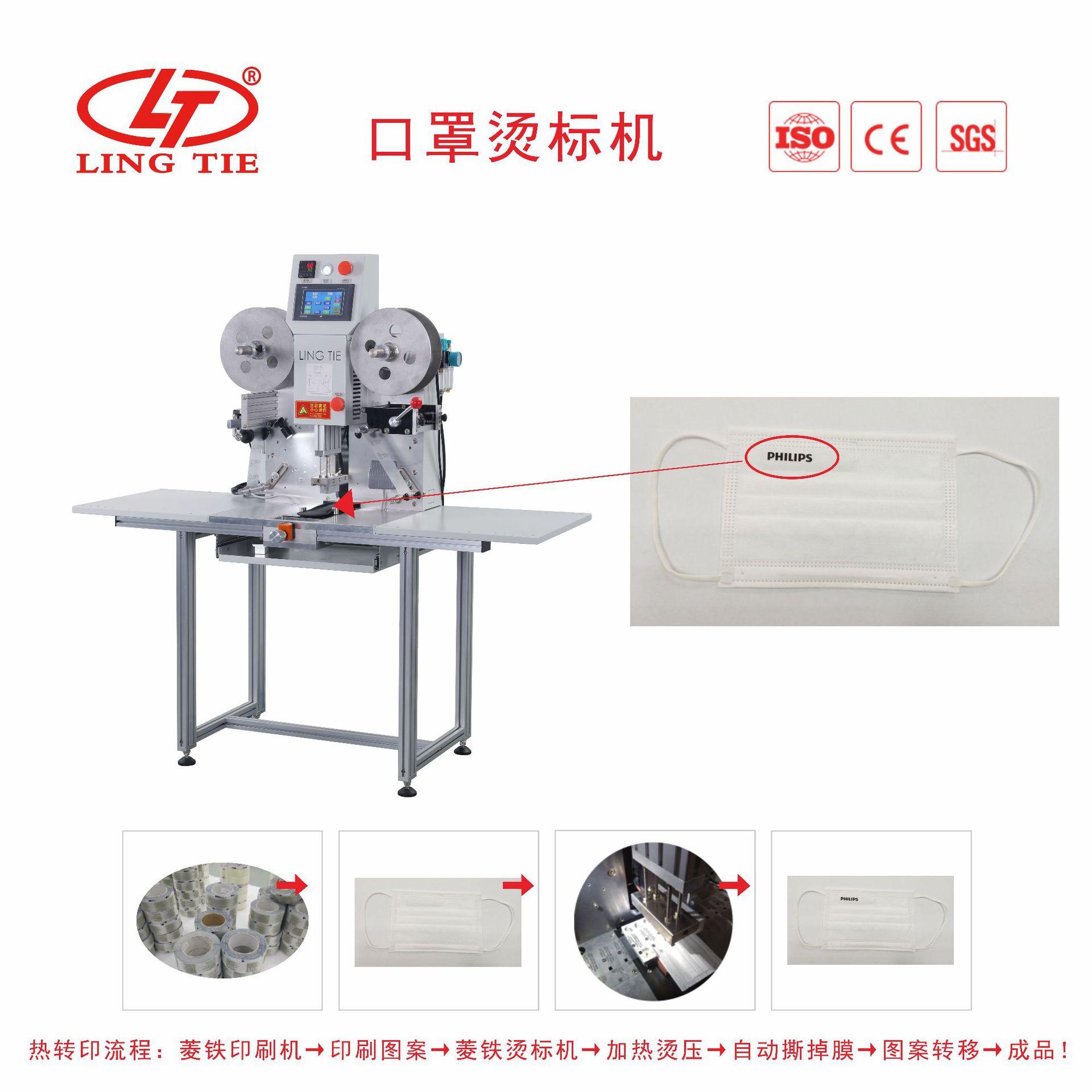 口罩烫标机详情图