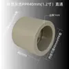 Tubería PPR de Fusión en Caliente con Paso Directo Gris y Blanco 50 40 32 2520mm Junta Tubería de Agua Caliente Abrazadera para Tubería Accesorios para Tuberías Venta al por Mayor