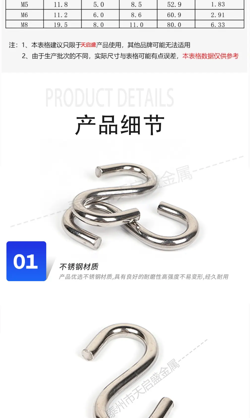 S钩新详情页_04.jpg