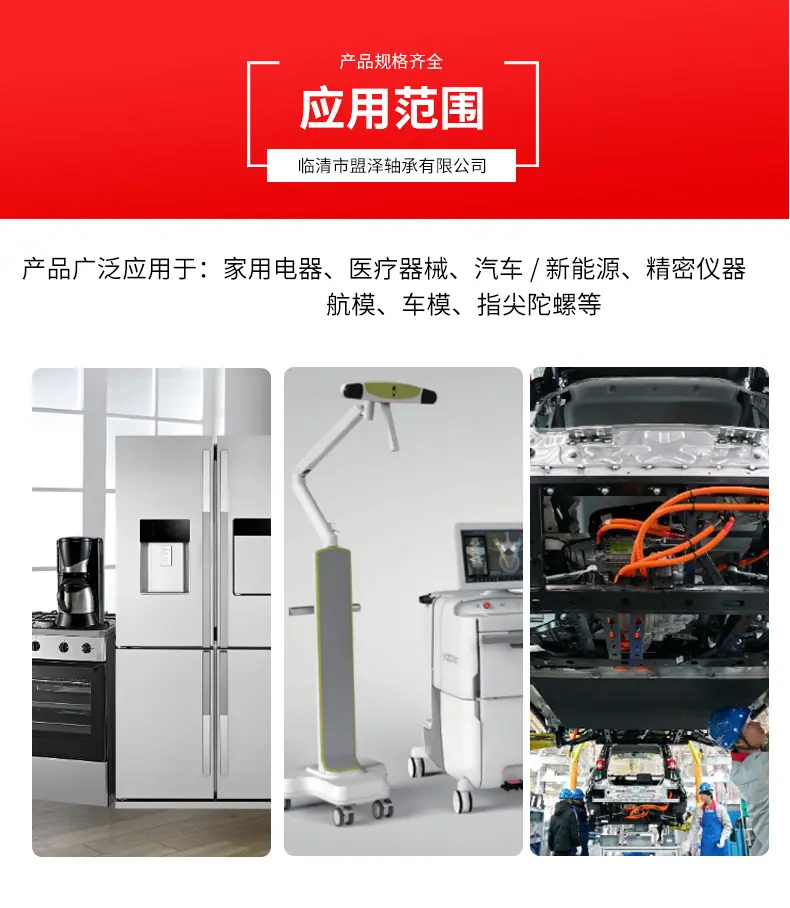 微型轴承详情页_10.jpg