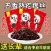 Especialidad Auténtica de Shandong: Tiras de Mostaza Encurtida Añejada con Sabor a Salsa Seda Oro Negro, Guarnición/Aperitivo Listo para Comer