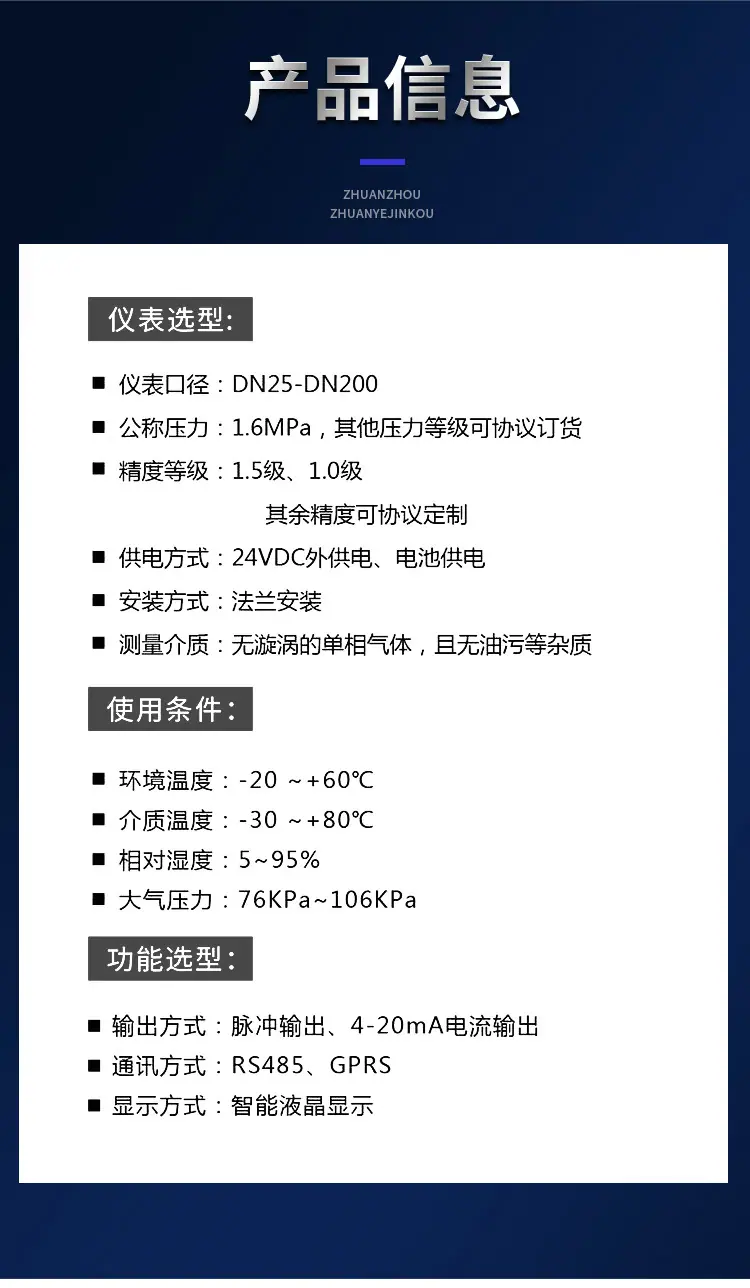 气体超声波流量计详情_06.jpg