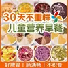 Gachas para Niños, Arroz, Granos Integrales, Nutriendo el Bazo y el Estómago, Desayuno, Gachas Nutritivas de Ocho Tesoros para el Estómago, Gachas Nutritivas para Bebés, Alimento Complementario, Empaque Individual Pequeño