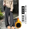 Pantalones de franela de pierna ancha de cintura alta, engrosados, para mujer, Otoño/Invierno 2026, adelgazantes, holgados, casual deportivo, pantalones de pierna curva