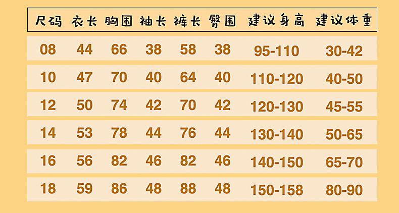 圆领儿童睡衣_04.jpg