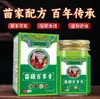 Crema Baicao Miaojiang Rey Anti-Picazón Uso Externo Crema Herbal para la Piel Ungüento Fabricante Genuino Venta al por Mayor