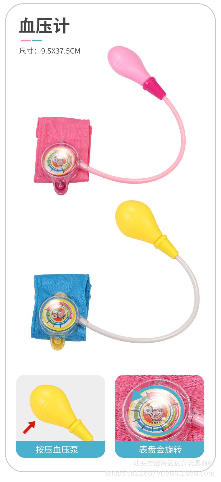 医疗过家家玩具_09.jpg