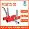 Arriostramiento Sísmico y Soportes Tuberías de Bomberos Conductos Tuberías de Agua Charolas para Cables TTL Lateral Longitudinal Máquina Simple/Doble Ingeniería Antivibratoria Aceptación