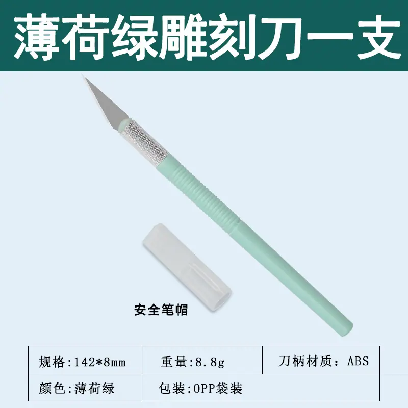 薄荷绿1个刀 - 副本.jpg