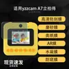 Aplicable a yzzcam A7 Protector de Pantalla de Cámara Película HD Ultra-Transparente AR Antirreflectante Hidrogel Película Suave Papel Mate