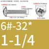 Tornillos de Cabeza Pan Cruzada de Acero Inoxidable Estándar Británico y Americano con Agujero Pasante Hueco y Agujeros para Tornillo Roscados Unc/Unf