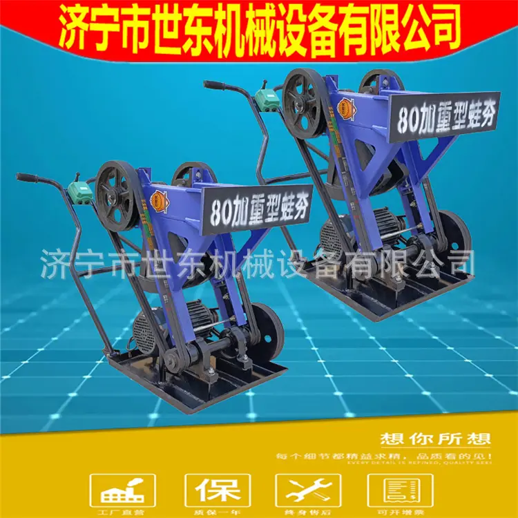 蛙式打夯机