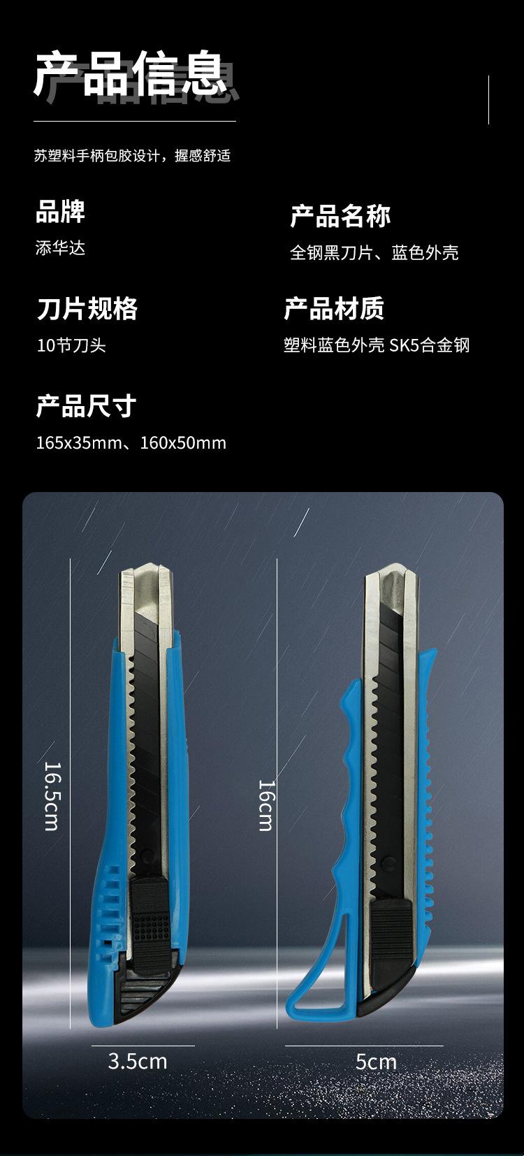 黑大美工刀_06.jpg