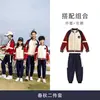 Conjunto pequeño de ropa jardín de infantes Ropa de jardín 2023 nueva ropa de verano ropa para clase de deportes infantil foto de graduación del maestro