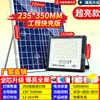 Nuevas Luces Solares para Jardín Exterior, Farolas de Calle de Alta Potencia Ultrabrillantes, Nuevas Lámparas Impermeables para Iluminación Interior de Hogares Rurales