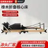 Cama plegable de núcleo de roble con patas ajustables y extensibles, madera maciza, cama de entrenamiento multifuncional, silenciosa y de bajo ruido, cama de núcleo para Pilates