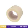 Fabricante de Fita de Silicone em Gel Estilo Japonês para Cílios Tecido Não Tecido Perfurado Respirável Fita Autoadesiva para Extensão de Cílios