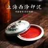 Liquidación de productos genuinos Shanghai Xiling Yinshe Yinni Qianquan Punta de flecha Cinabrio de alta calidad Yinni Obras de caligrafía y pintura tradicional china