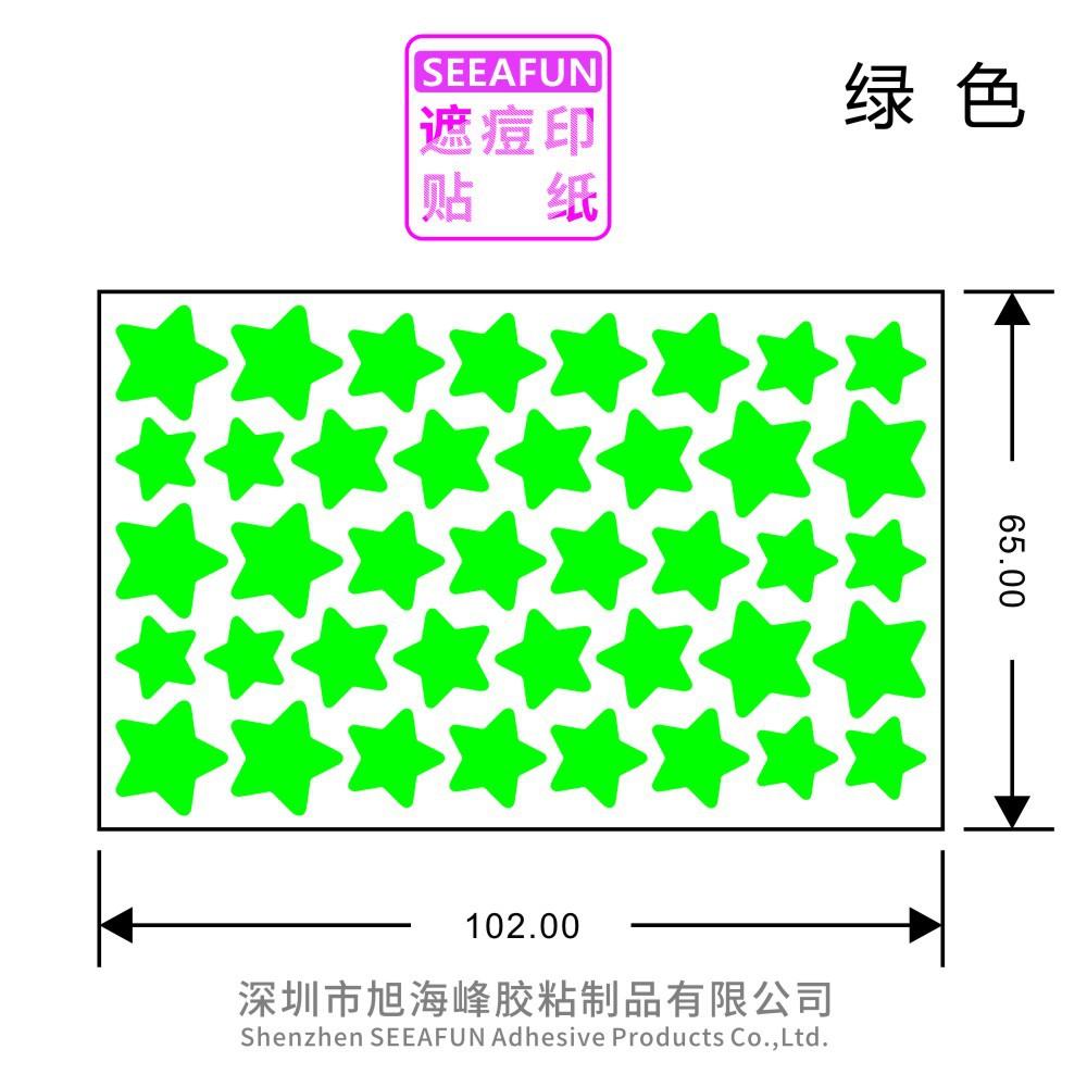 44个星星  绿色